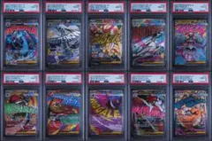 PSA10】【10連番】MA10連番 カード番号順 ※6と9あり バラ売り不可