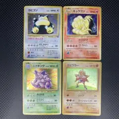 ポケカ 旧裏 HOLO 4枚セット①