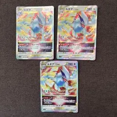 ルギアVSTAR RRR S12 パラダイムトリガー 080/098 3枚