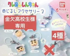 ★金欠高校生様専用ページ★