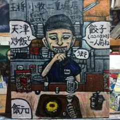 郵便局』油絵 現代アート - メルカリ