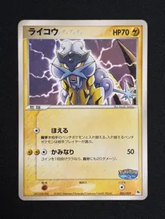 ポケモンカードe ライコウ ☆ 第4弾 裂けた大地 038/088 6h - メルカリ