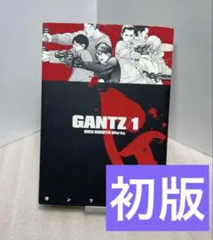 GANTZ　1巻　初版　帯付き GANTZ 1 ガンツ 1巻 初版版 マンガ 単行本 - メルカリ