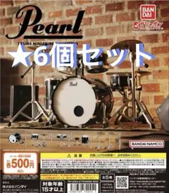 Pearl Drums Miniature Collection 6個　ガチャ②
