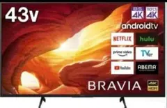 【美品】SONY BRAVIA 43V型 4K液晶テレビ 本体のサムネイル