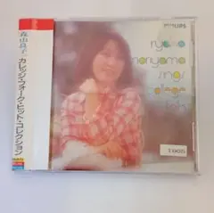 森山良子　カレッジ・フォーク・ヒット・コレクション