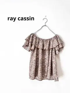 【美品】ray cassin レイカズン　花柄オフショル風ブラウス
