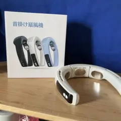 限定1点　ほぼ新品　評価絶大　ネッククーラー　2026年製　受電動作確認済 限定1点 ほぼ新品 評価絶大 ネッククーラー 2026年製 受電動作確認済