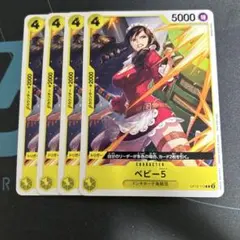 2026年最新】ベビー5 プロモの人気アイテム - メルカリ