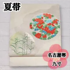 2026年最新】中古 未使用品 夏名古屋帯の人気アイテム - メルカリ