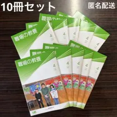 【新品10冊セット】職場の教養　4月号