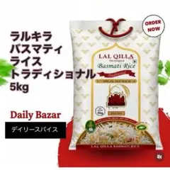 バスマティライス ゴールデンキラ 1121 XL 5kg - メルカリ