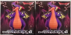 2体セット ドラゴンクエスト ビッグアクションフィギュア 竜王