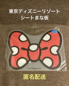 東京ディズニーリゾート シートまな板 ミニー 水玉 リボン レトロ レア 未使用のサムネイル