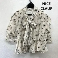 NICE CLAUP マルチウェイリボンブラウス フリーサイズ