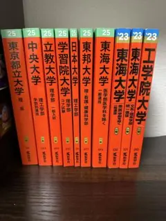 大学参考書セット まとめ売りバラ売も可能です。