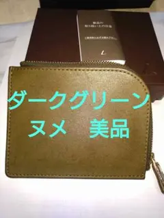土屋鞄 ナチューラ　Lファスナー　限定色　カーキグリーンのサムネイル