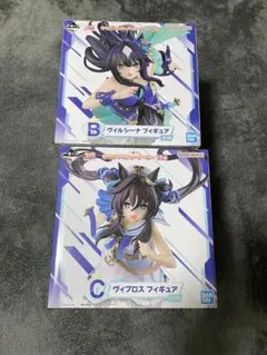 一番くじ ヴィルシーナ ヴィブロス フィギュア