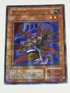 遊戯王 生物兵器バラサリート CA-U3