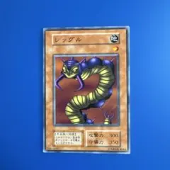 遊戯王 レッグル