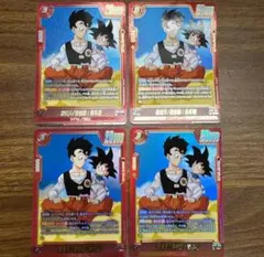 ドラゴンボールフュージョンワールド 孫悟天 孫悟飯：青年期 ST01-008