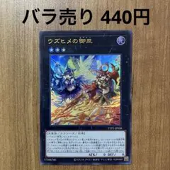 2026年最新】ウズヒメの御巫 プリズマの人気アイテム - メルカリ
