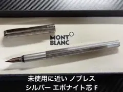 2026年最新】モンブラン ノブレスの人気アイテム - メルカリ