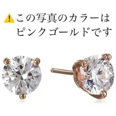 スターリングシルバー(ゴールドメッキ加工) スワロフスキージルコニア ピアス