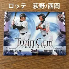 中日ドラゴンズ 荒木雅博 井端弘和 アライバ BBM2010 Twin GEM - メルカリ