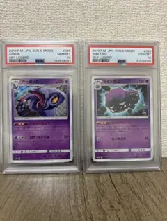 ポケモンカード 連番 ゾロア ゾロアーク psa10 - メルカリ