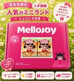 2026年最新】メロジョイミニランドの人気アイテム - メルカリ
