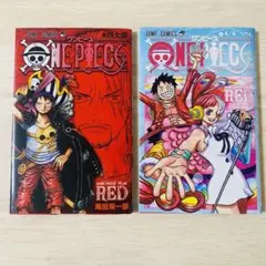 ONEPIECE FILM RED 来場者特典　2冊セット