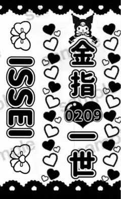 2026年最新】金指一世の人気アイテム - メルカリ