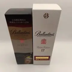 【新品・未使用】バランタイン17年 トリビュートリリース　新旧2本セットのサムネイル
