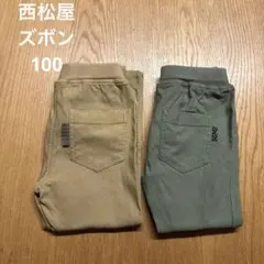 長ズボン　100cm 2点セット