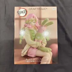 2025年最新】ぬーどるストッパーフィギュア 甘露寺蜜璃 クラフト