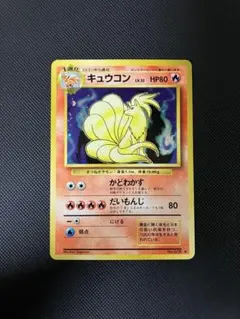 2025年最新】キュウコンの人気アイテム - メルカリ