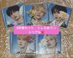 TXT セツナハナビ 5形態セット ソロジャケット盤 トレカあり シリアルなし