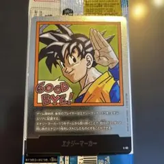 ドラゴンボール　マンガブースター 02 エナジーマーカー35巻　銀