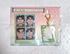 忍たま乱太郎　潮江文次郎　ミニケース＆カードセット