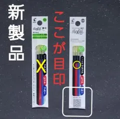 ★NEW★　フリクション替芯　0.５ｍｍ　2パック