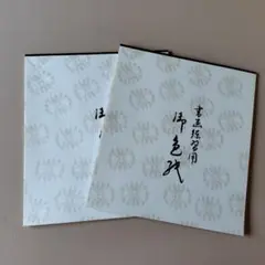 2026年最新】色紙拾集帳の人気アイテム - メルカリ