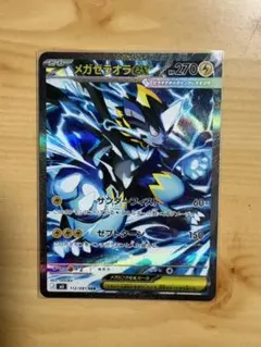 メガゼラオラex sar 112/081 メガゼラオラex SAR 112/081 - メルカリ