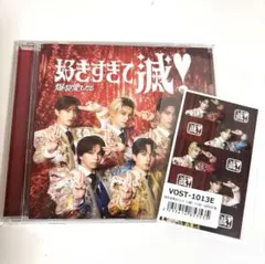 M!LK 好きすぎて滅！／爆裂愛してる VOS盤 トレカ付き