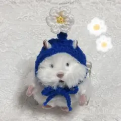はむにぎり　ぬい服　着せ替え服　お花付きボンネット(青色) ぬいぐるみ服　編み物のサムネイル