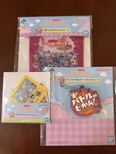 たまごっち　一番くじ　F賞H賞I賞　3セット