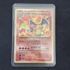 25周年　リザードン ポケモン25周年 リザードン 001/025 CGC9.5 1枚の通販 ni（1760181075