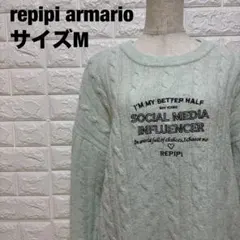 repipi armario ミントグリーン ケーブル編みニット M【2138】のサムネイル