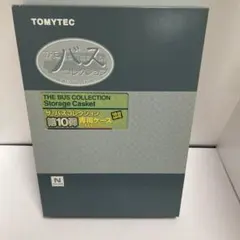 トミーテック ザ・バスコレクション 第8弾 専用ケース - メルカリ