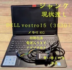 2026年最新】DELl ノートパソコン ジャンクの人気アイテム - メルカリ